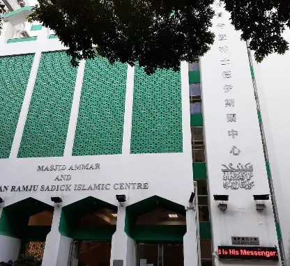 Ammar Mosque